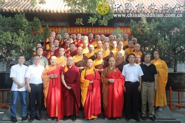 中国佛教协会举办首都佛教界纪念中国人民抗日战争暨世界反法西斯战争胜利74周年祈祷世界和平法会