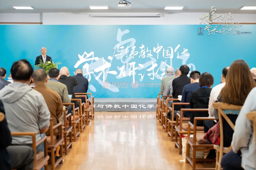 专家学者齐聚太虚大师故里 深入探讨“太虚大师与佛教中国化”