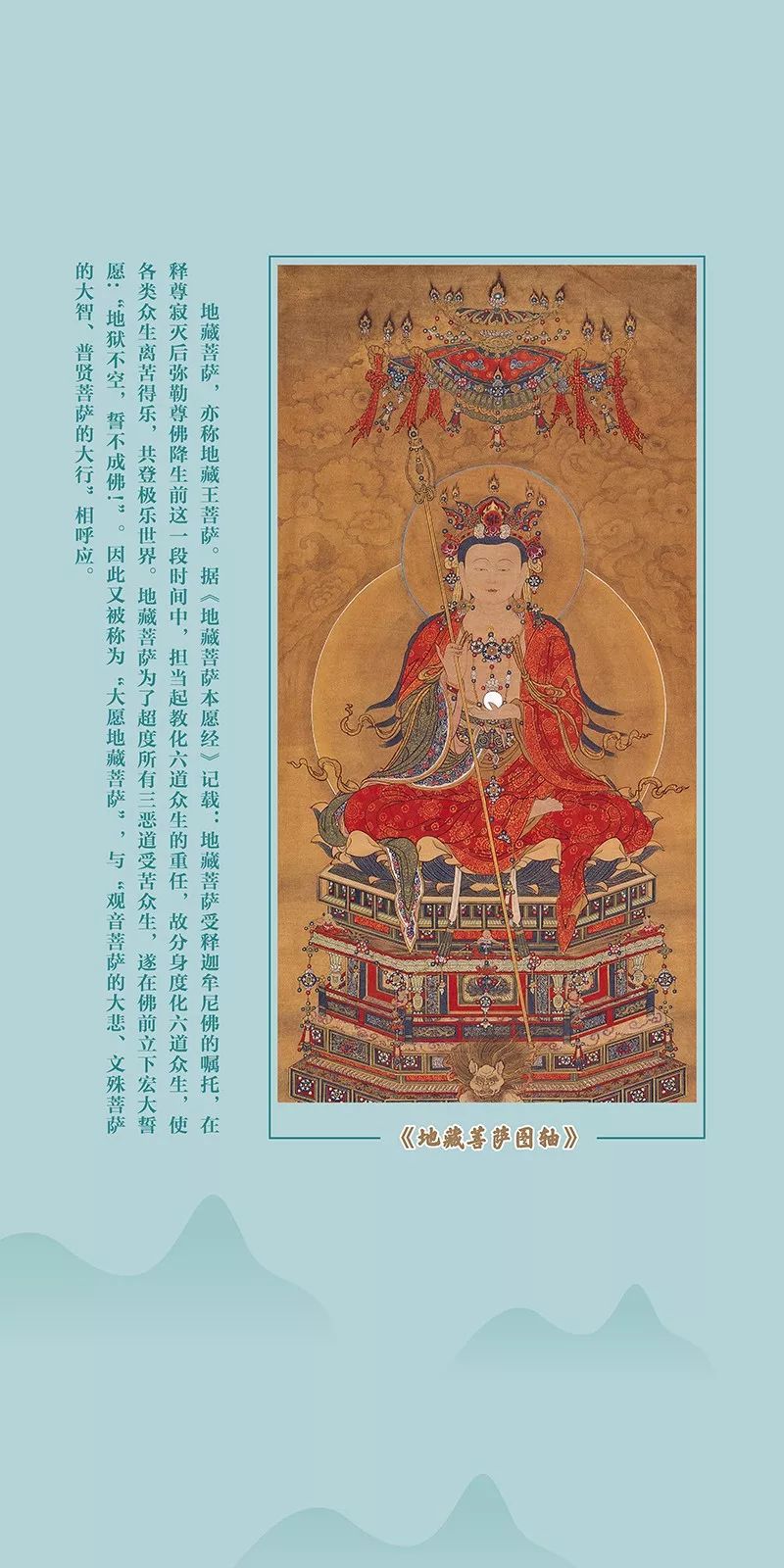 水陆画：《赵庆生宝宁寺明代水陆画临本》