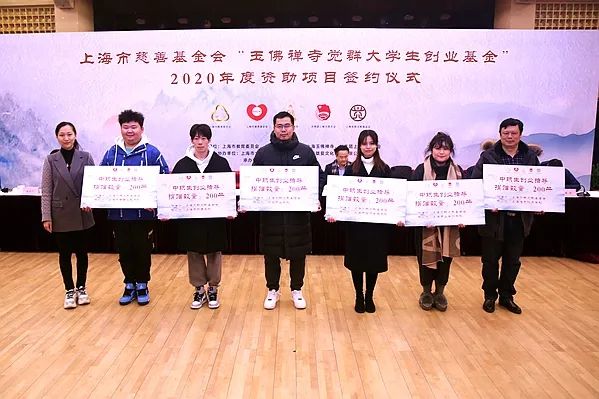 拨款343万！玉佛禅寺觉群大学生创业基金资助22个创业项目