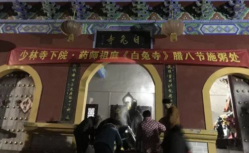 己亥年少林寺广施腊八粥:禅心施福粥,粥香溢全球
