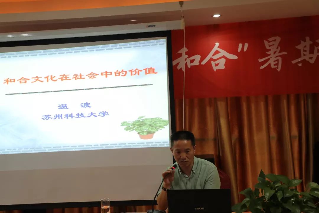 2019寒山寺“重元和合”国学班圆满举办