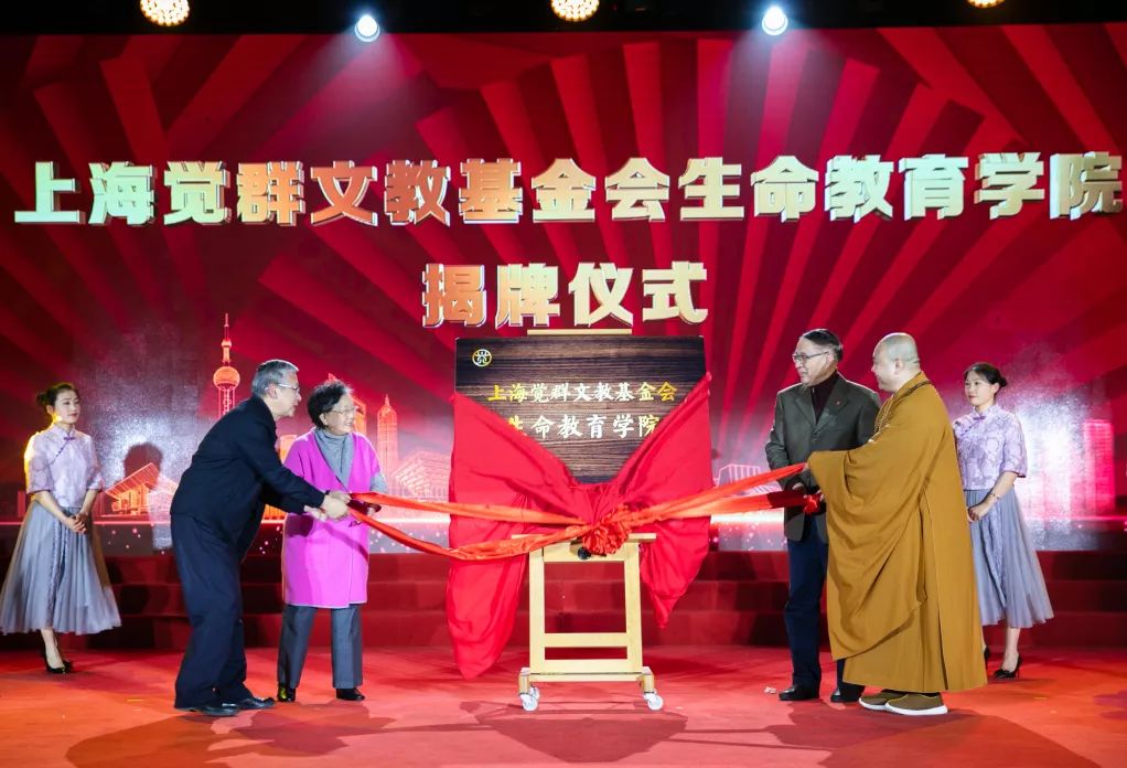 玉佛禅寺举行“祝福上海—2020上海市社会各界迎新年慈善晚会”