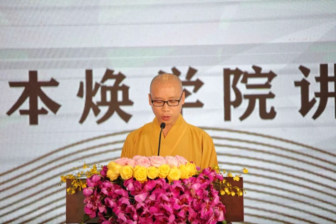 深入经藏 法音宣流 丨2019本焕学院讲经交流会圆满举行