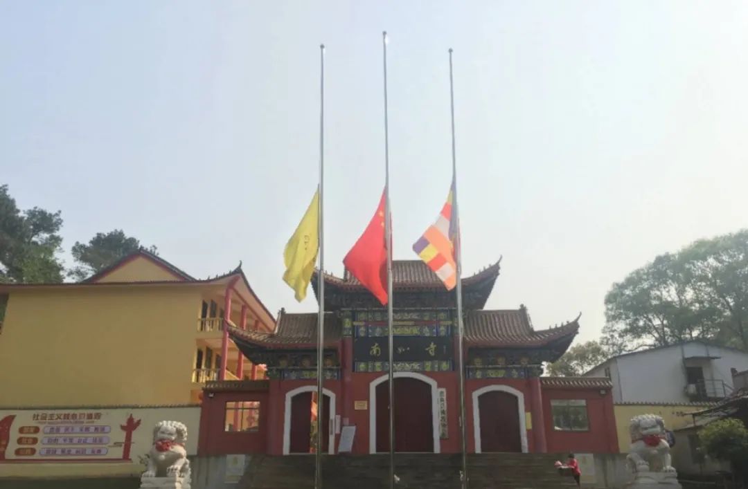 缅怀英烈,悼念同胞 | 湖北省佛教界举行哀悼活动
