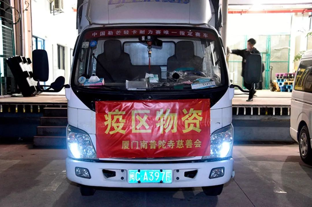 战“疫”在行动，与时间赛跑 | 厦门南普陀寺慈善会海外采购第二批21万个口罩顺利运抵回国