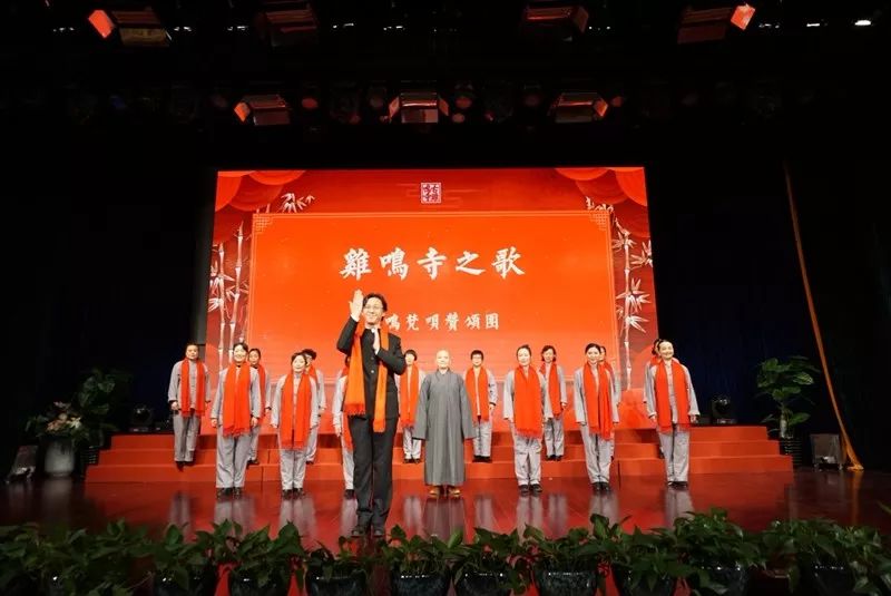 鸡鸣动态│大众同欢迎新岁  金鼠吐宝佑祥年——我寺举行“2020年辞旧迎新祈福会”