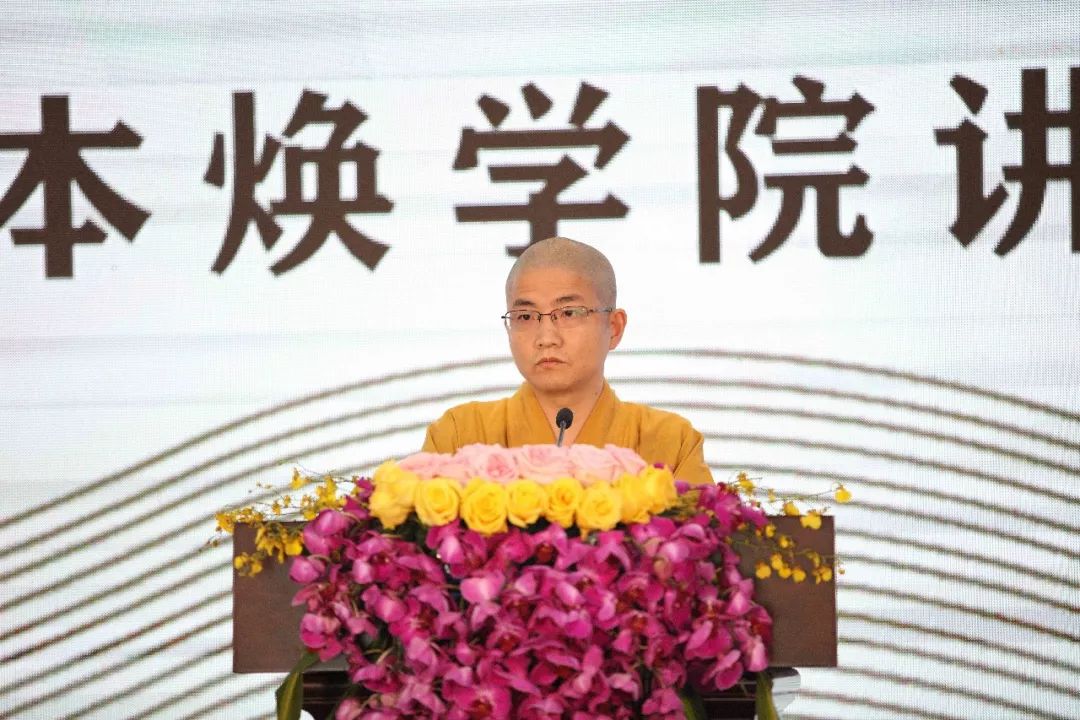 深入经藏 法音宣流 丨2019本焕学院讲经交流会圆满举行