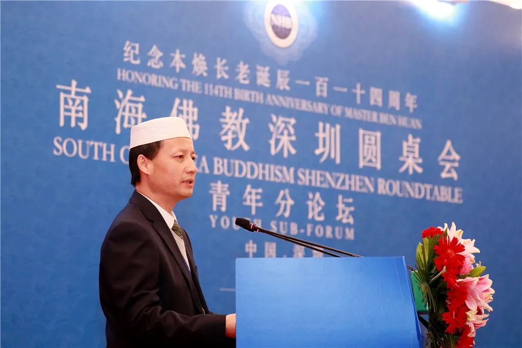 推进新时代宗教中国化 践行社会主义核心价值观——青年分论坛五大宗教青年代表贡献智慧