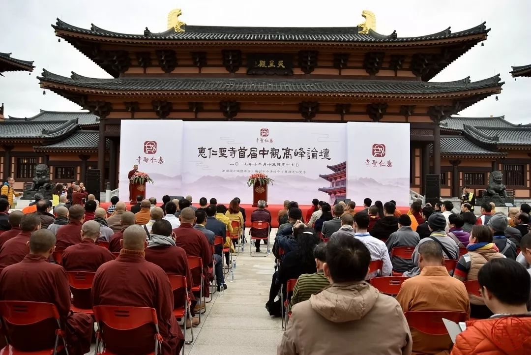 广东留隍鹿湖惠仁圣寺“第二届中观高峰论坛”征稿启事