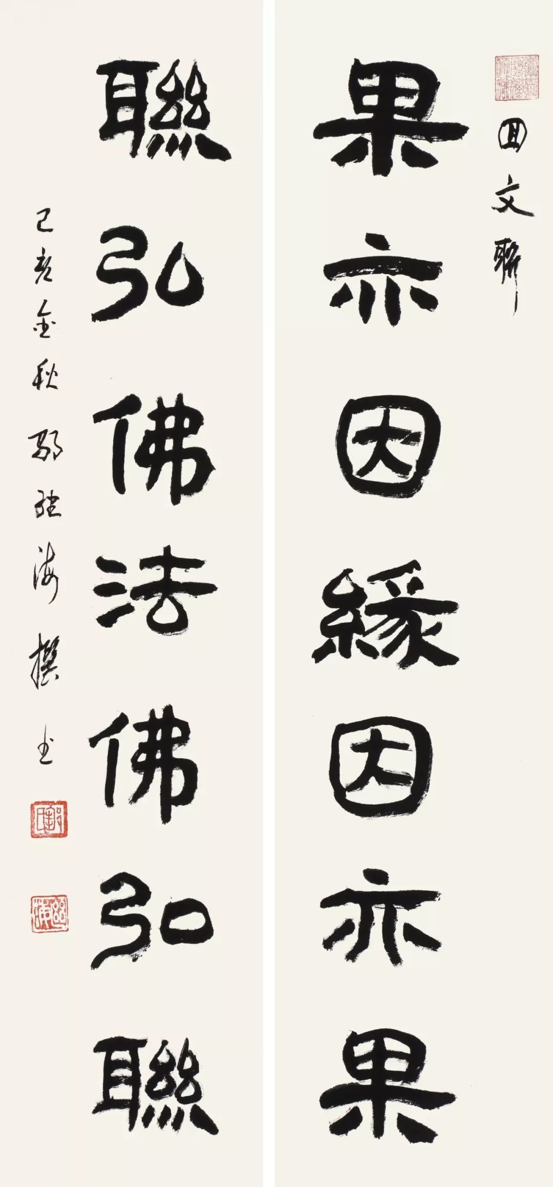 展讯:行愿无尽 普天同庆——庆祝新中国成立七十周年·觉源书院成立暨首届书画名家邀请展