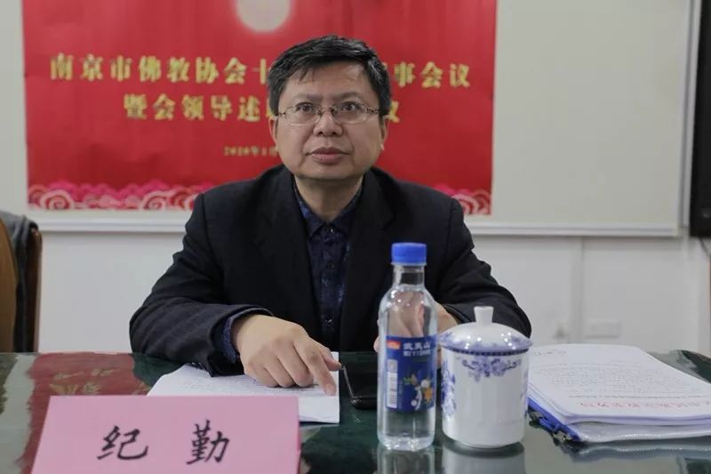 鸡鸣动态│南京市佛教协会在我寺举行“十届四次理事会议暨会领导述职考评会议”
