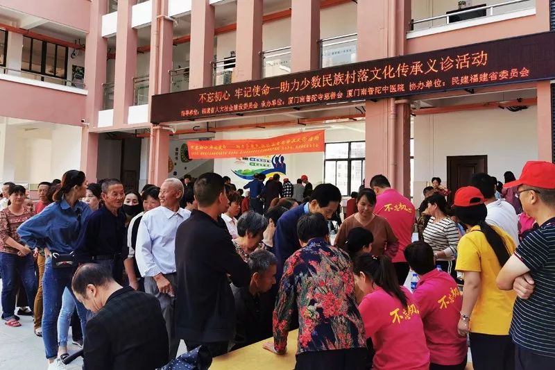 民族团结一家亲 畲乡文化谱新篇——南普陀寺慈善会助力少数民族村落文化传承活动正式启动