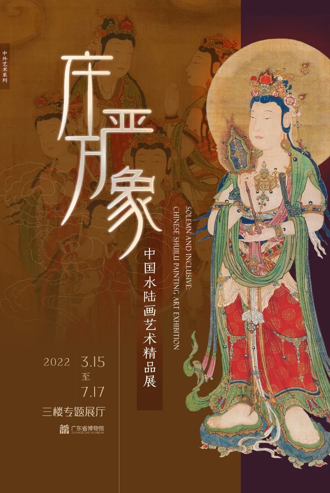 难得契机！汇集全国各地水陆画艺术精品 这个展值得关注