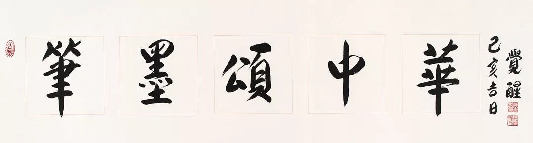 献礼祖国七十华诞，“笔墨颂中华”书画展在上海玉佛禅寺顺利开幕！