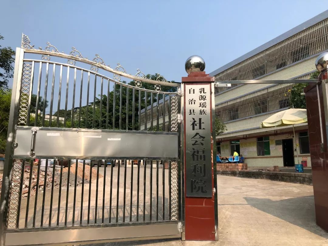 广东韶关云门寺到乳源县社会福利院开展中秋慰问活动