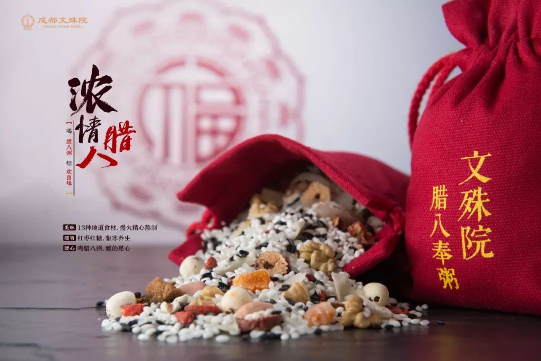 文殊院己亥年腊八奉粥30万份，温暖，欢喜，圆满！