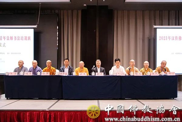 为期六天 2023汉传佛教院校青年法师书法培训班在合肥开班