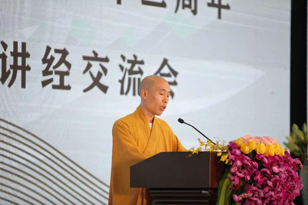 深入经藏 法音宣流 丨2019本焕学院讲经交流会圆满举行