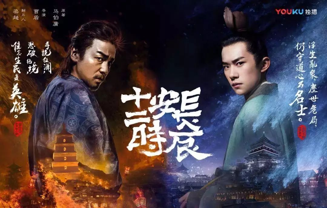 《长安十二时辰》茶事图鉴!逃过宋代点茶,却没躲过盛唐的它