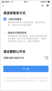 海幢寺预约登记流程指引