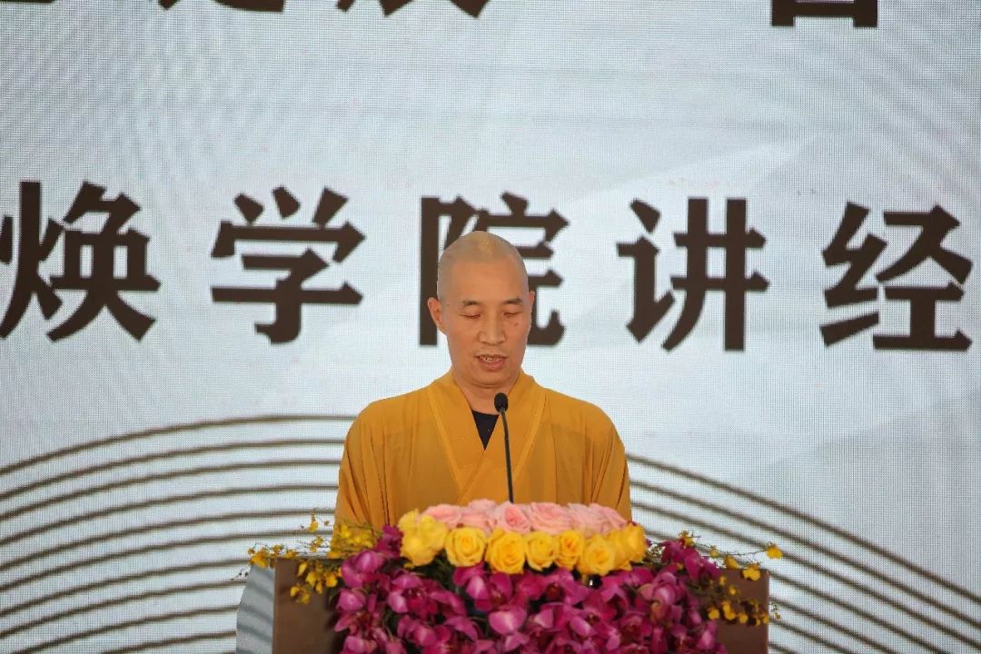 深入经藏 法音宣流 丨2019本焕学院讲经交流会圆满举行