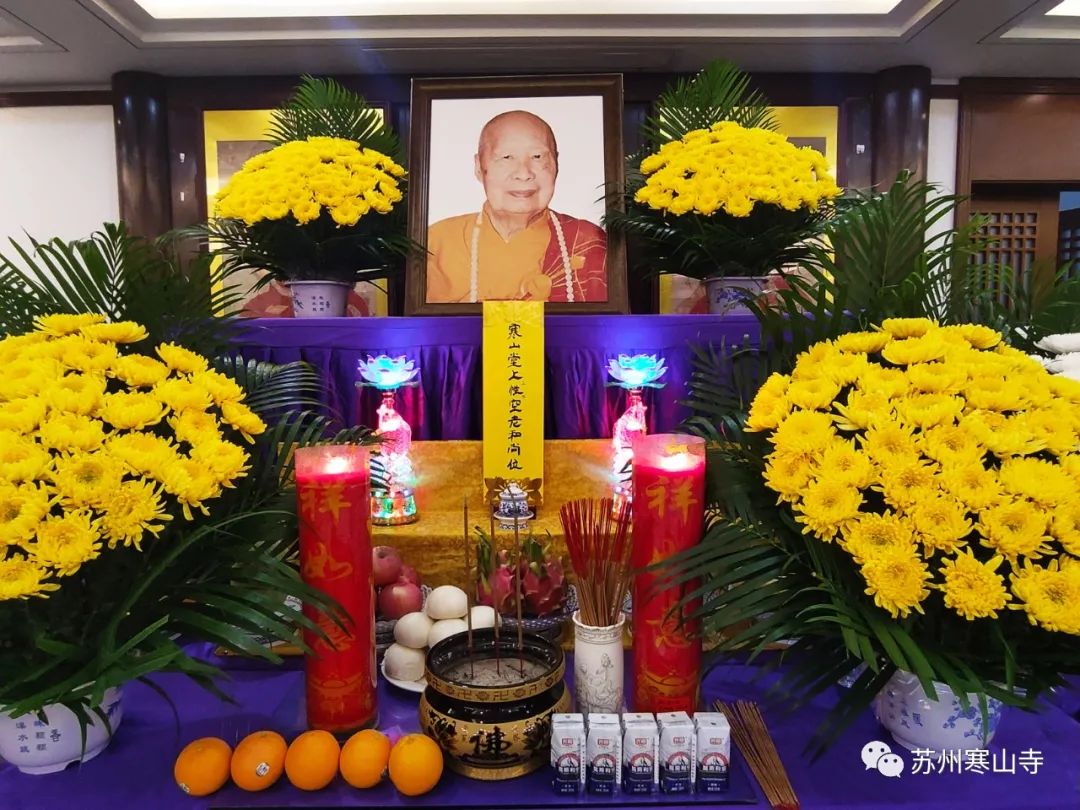 纪念性空长老诞辰百年暨圆寂三周年法会在和合精舍举行