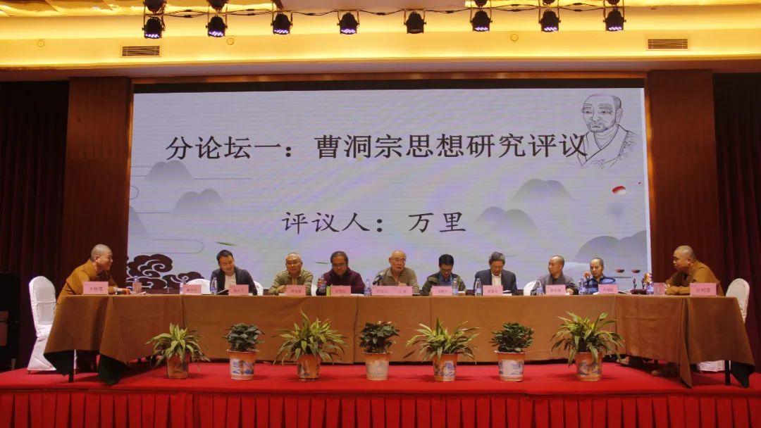 南岳佛教协会举办纪念石头希迁禅师圆寂1230周年学术论文研讨会