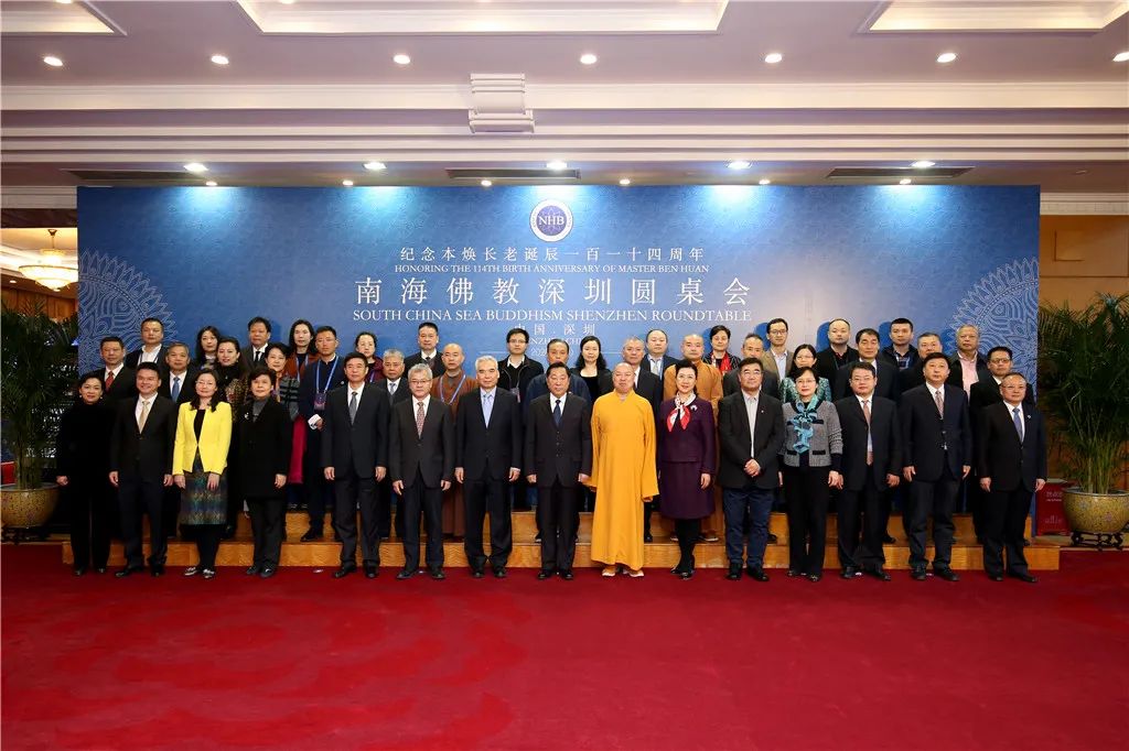 2020南海佛教深圳圆桌会开幕 十余国高僧大德呼吁携手抗疫 护百姓安康