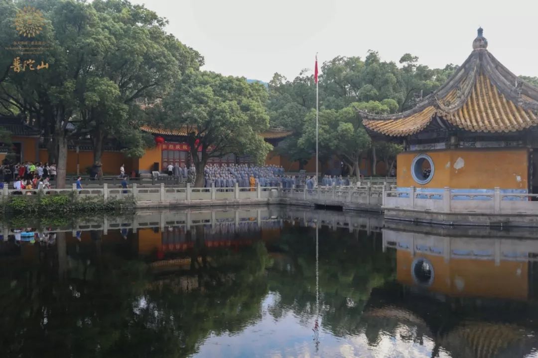 普陀山佛教协会举行系列活动献礼新中国成立七十周年