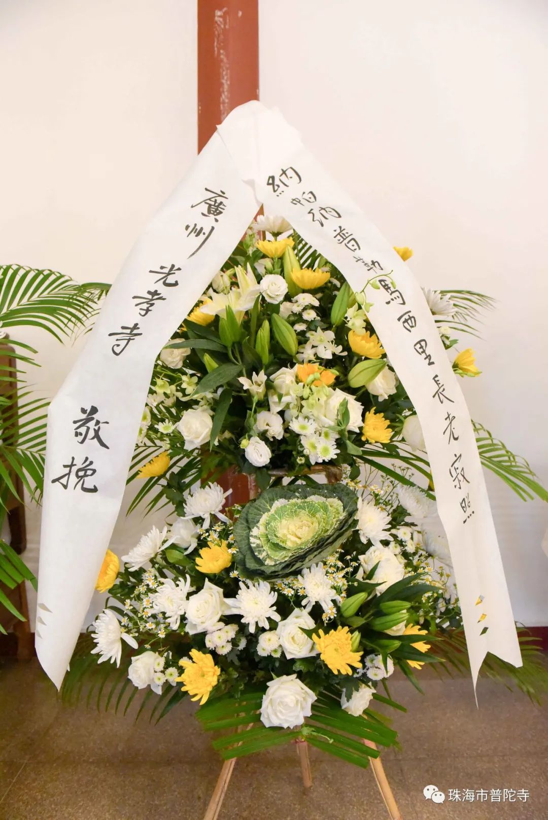 珠海普陀寺举行斯里兰卡罗曼那派僧王纳帕纳·普勒马西里长老追思法会 明生大和尚主法寄哀思