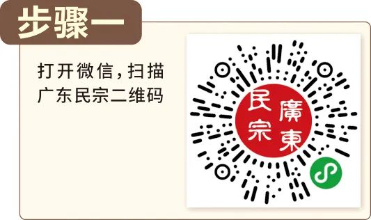 通告 | 六榕寺7月1日起恢复开放