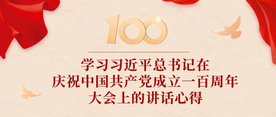 珠海普陀寺法师及居士代表分享学习庆祝中国共产党成立一百周年大会上的讲话心得
