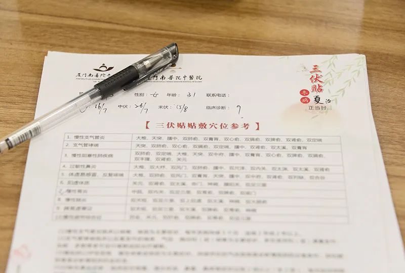 爱心厦门 感恩有你 | 南普陀寺慈善会举行三伏贴义诊活动
