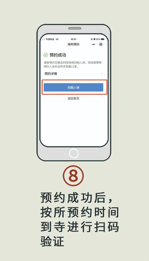 广州市大佛寺7月1日起有序恢复开放