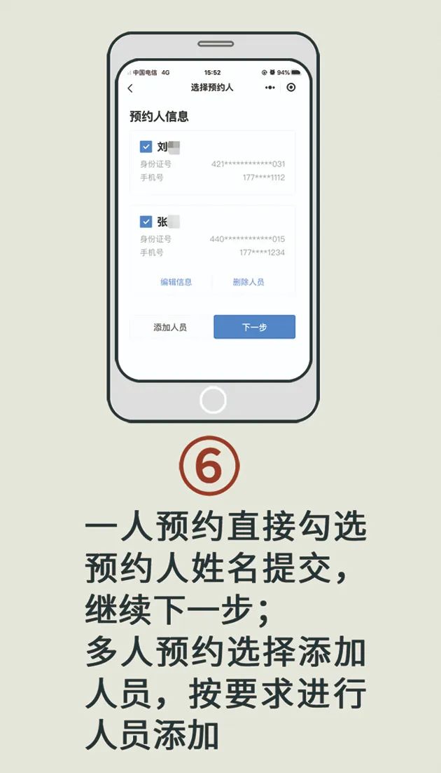 广州市大佛寺7月1日起有序恢复开放