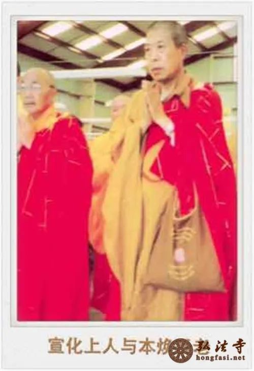 敦煌雷音寺隆重恭请中国佛教协会名誉会长本焕长老舍利永久供奉法会