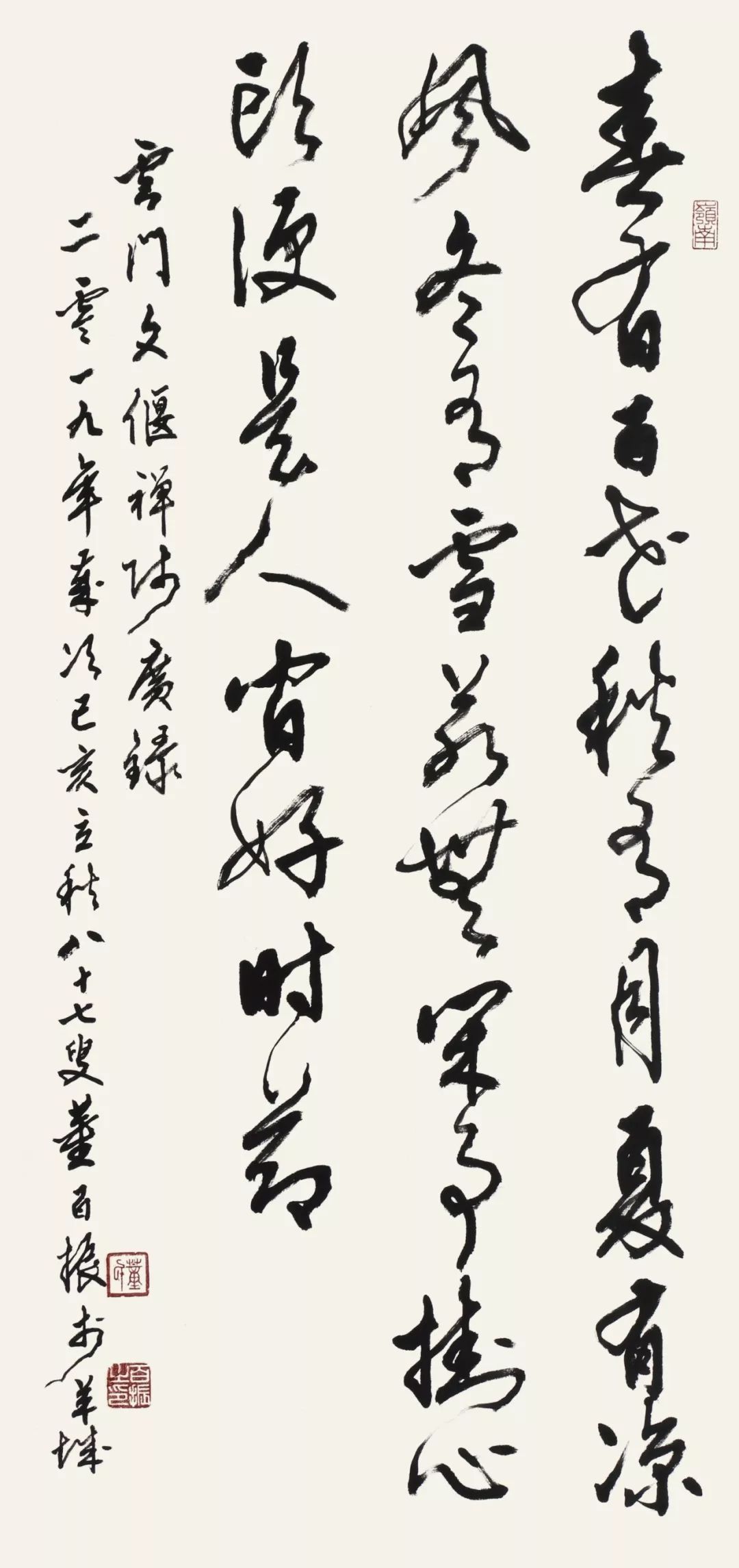 展讯:行愿无尽 普天同庆——庆祝新中国成立七十周年·觉源书院成立暨首届书画名家邀请展