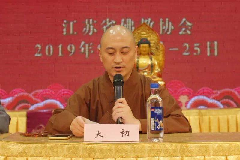 鸡鸣动态│“2019年江苏省佛教讲经交流会”圆满闭幕