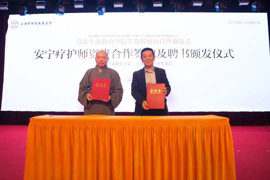 觉群生命教育学院生命关怀项目正式启动!