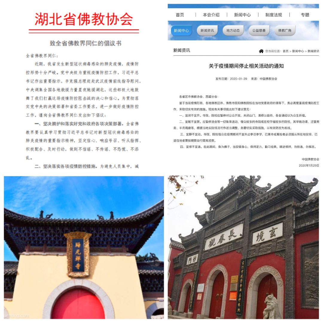 湖北持续加力做好宗教领域疫情防控工作