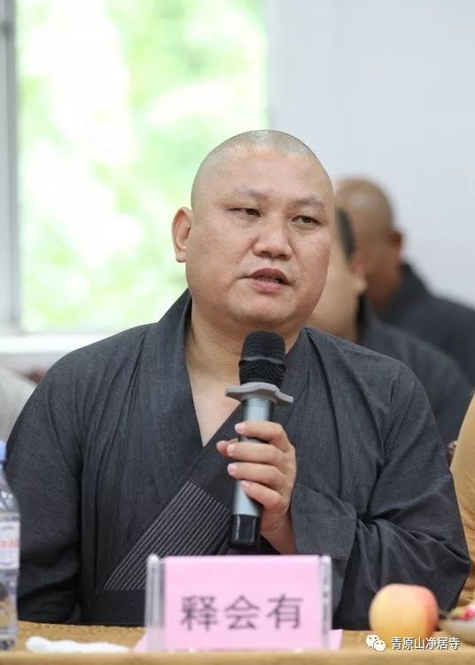 青原山净居寺举行追思缅怀体光老和尚圆寂十五周年纪念系列活动