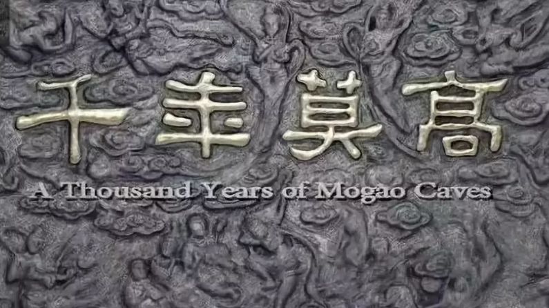 致敬!樊锦诗获国家荣誉称号 这位敦煌女儿有着怎样的故事