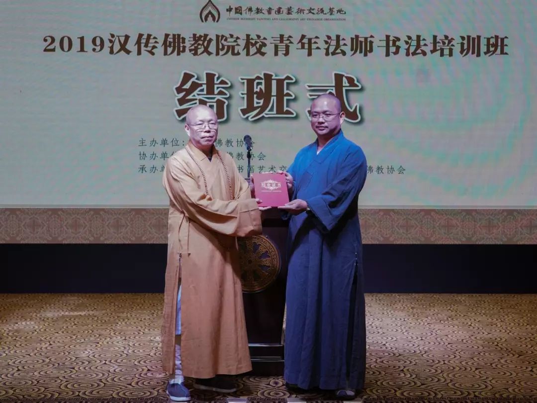 新闻 | 2019汉传佛教院校青年法师书法培训班结班仪式在杭州举行