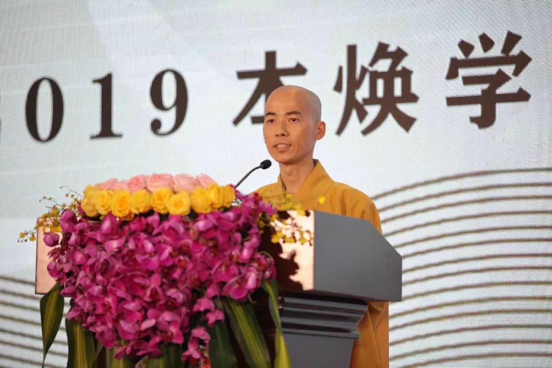 深入经藏 法音宣流 丨2019本焕学院讲经交流会圆满举行