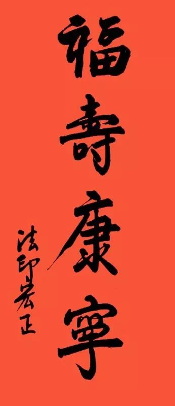 丹青表真意 笔墨蕴深情丨湖北省佛协“祈愿湖北 福佑中华”佛教书画作品征集活动圆满举行