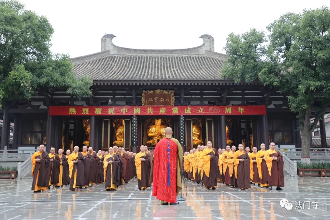 法门寺、法门寺佛学院举行庆祝中国共产党成立100周年升国旗仪式