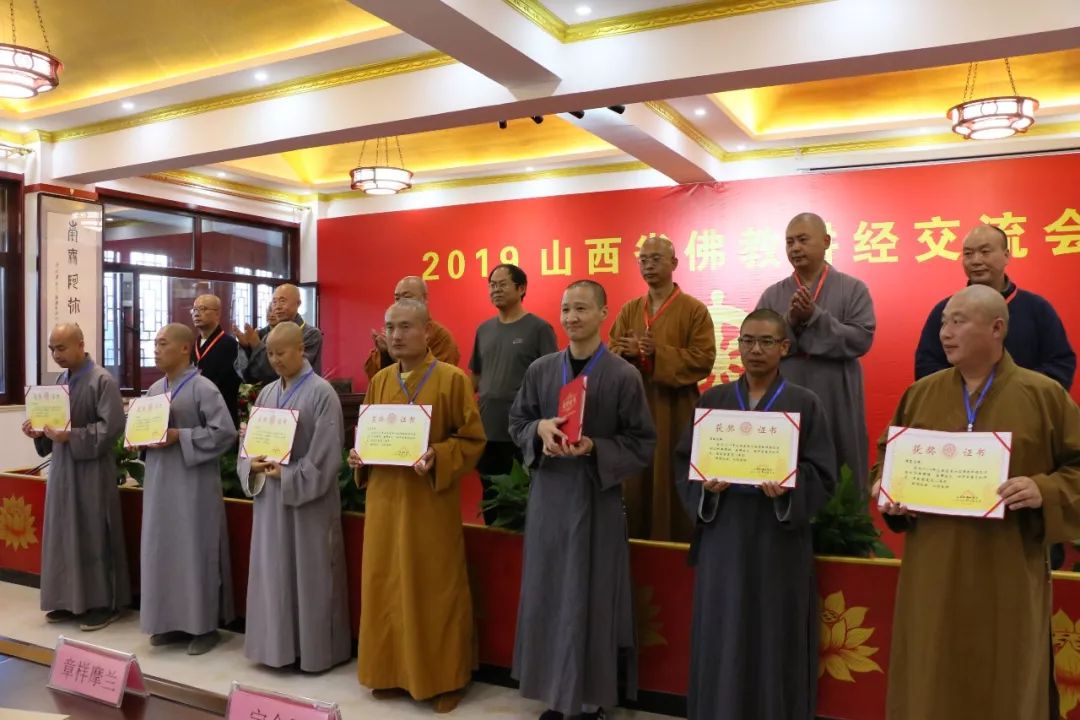 教界法讯 | 2019山西省佛教讲经交流会圆满闭幕