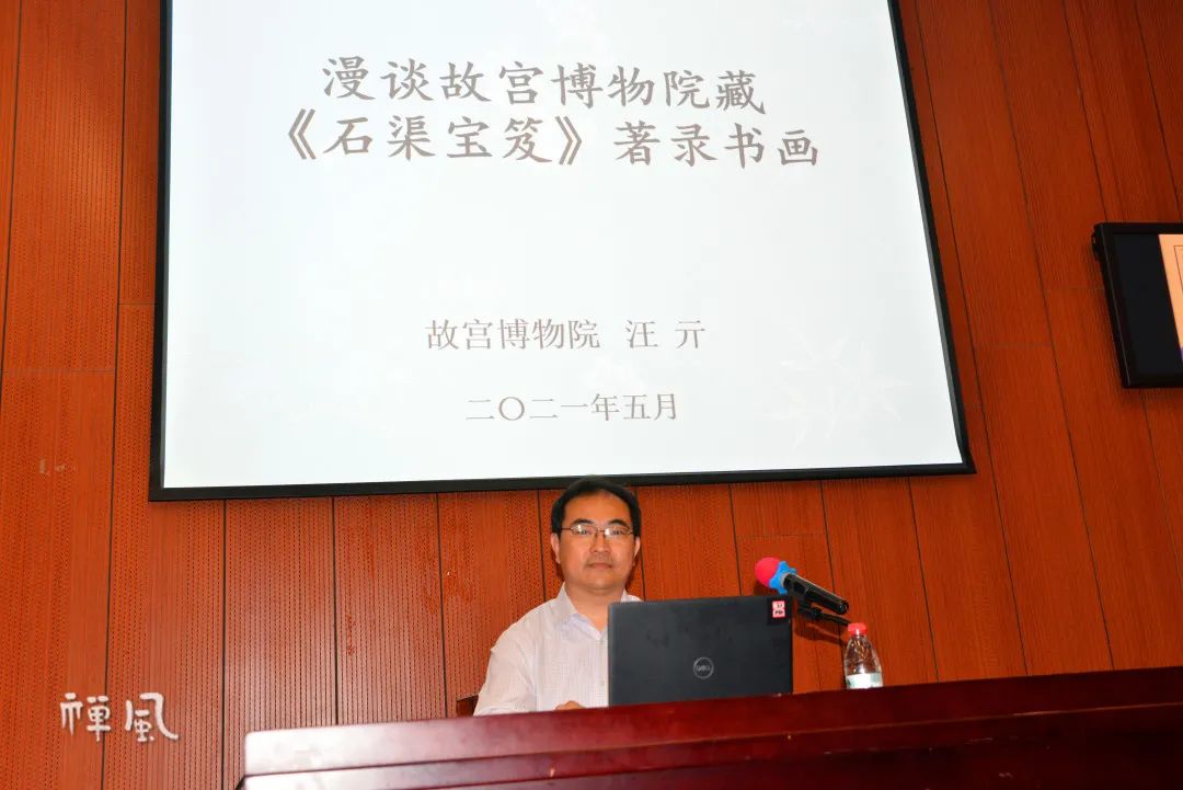 著录上万件书画的《石渠宝笈》你了解吗？听故宫博物院学者漫谈