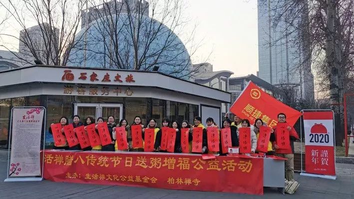 【會賢樓】柏林禅寺隆重举行释迦牟尼佛成道日纪念法会及腊八送粥增福活动